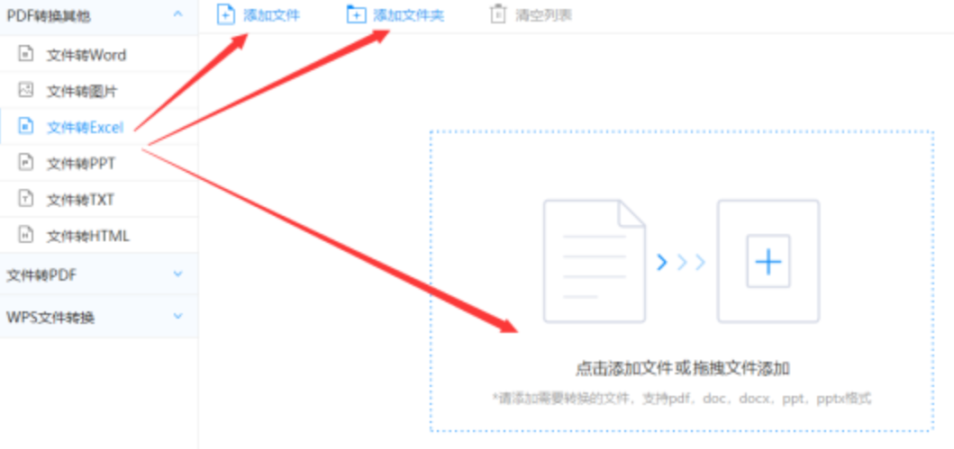 半岛体育平台官网使用讲解 - 选择文件格式